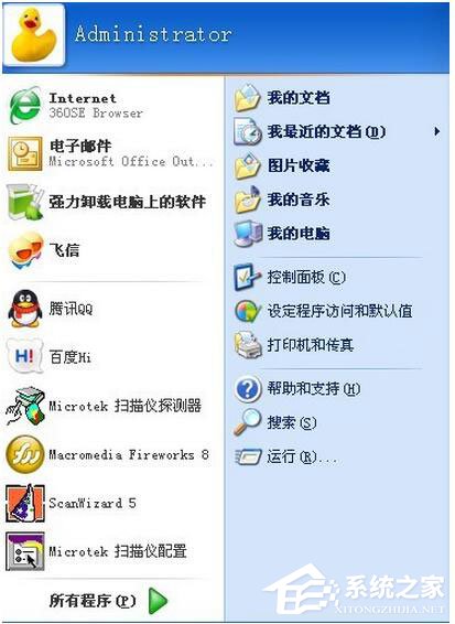 WinXP如何安裝掃描儀?WinXP掃描儀安裝步驟