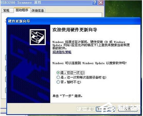 WinXP如何安裝掃描儀?WinXP掃描儀安裝步驟