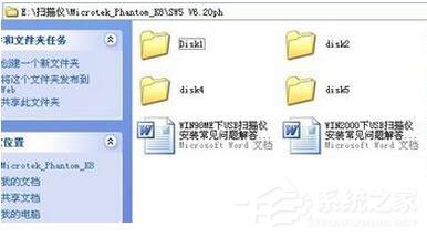 WinXP如何安裝掃描儀?WinXP掃描儀安裝步驟