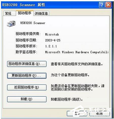 WinXP如何安裝掃描儀?WinXP掃描儀安裝步驟