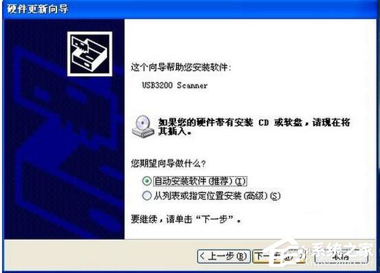 WinXP如何安裝掃描儀?WinXP掃描儀安裝步驟