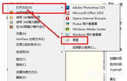 Win7如何壓縮圖片大小?壓縮圖片的方法