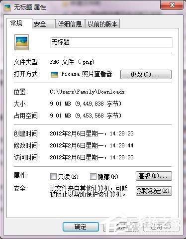 Win7如何壓縮圖片大小?壓縮圖片的方法