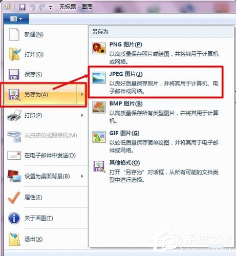 Win7如何壓縮圖片大小?壓縮圖片的方法