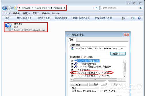 Win7系統(tǒng)如何設(shè)置IPV6地址？設(shè)置IPV6協(xié)議地址的方法