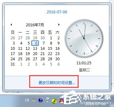 Win7系統(tǒng)設(shè)置電腦時間同步的方法