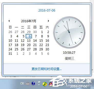 Win7系統(tǒng)設(shè)置電腦時間同步的方法