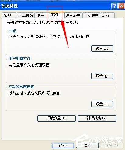 WinXP系統(tǒng)電腦關(guān)機(jī)速度慢怎么解決?
