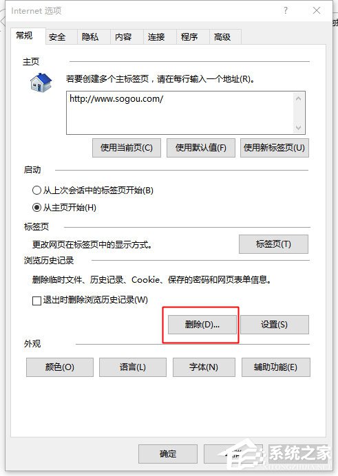 Win10系統(tǒng)IE瀏覽器假死如何解決？