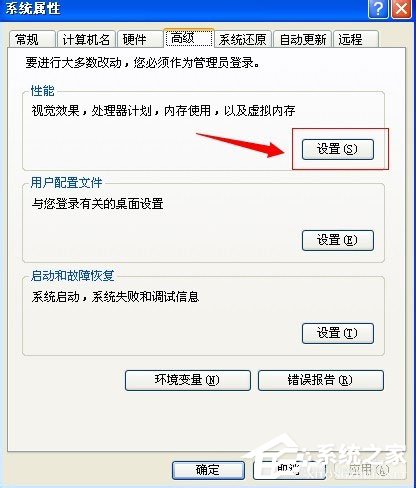 WinXP系統(tǒng)電腦關(guān)機(jī)速度慢怎么解決?