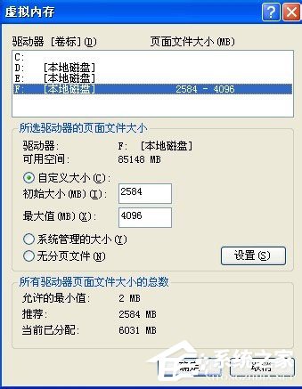 WinXP系統(tǒng)電腦關(guān)機(jī)速度慢怎么解決?