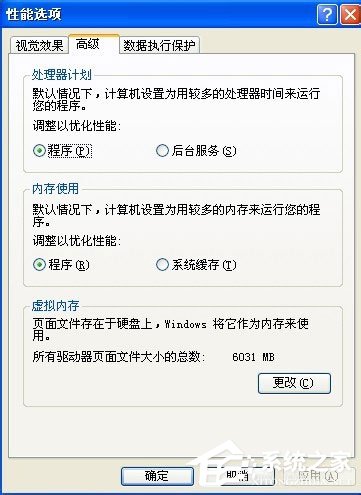 WinXP系統(tǒng)電腦關(guān)機(jī)速度慢怎么解決?