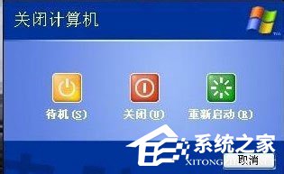 WinXP系統(tǒng)電腦關(guān)機(jī)速度慢怎么解決?