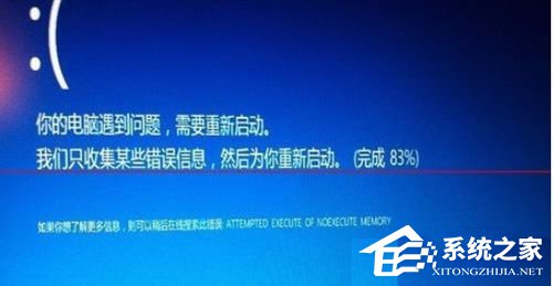 如何解決Win7升級Win10更新到99%藍屏的問題?