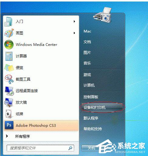 Win7打印機共享怎么設置？設置打印機共享的方法