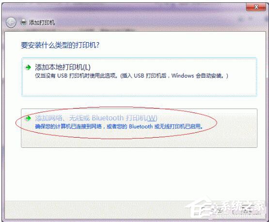 Win7打印機共享怎么設置？設置打印機共享的方法