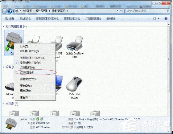 Win7打印機共享怎么設置？設置打印機共享的方法