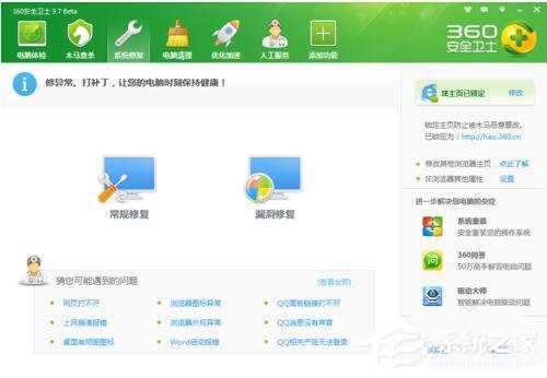 Win7網(wǎng)頁圖片打不開怎么辦?