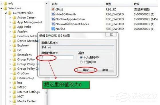 Win7電腦搜索功能不能用怎么辦？