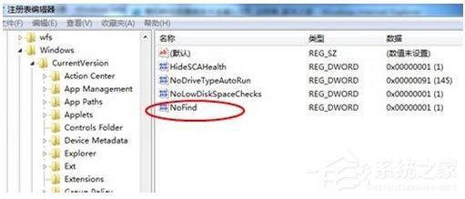 Win7電腦搜索功能不能用怎么辦？