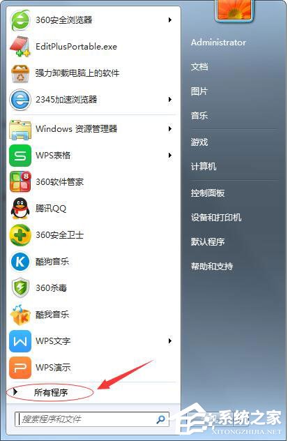 Win7電腦搜索功能不能用怎么辦？