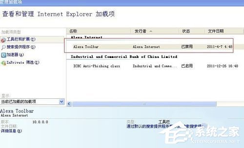 WinXP打開網頁時提示當前頁面腳本錯誤怎么辦？