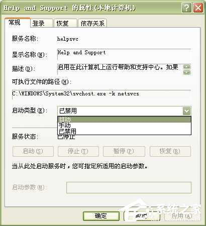 WinXP系統中的幫助和支持打不開如何解決？