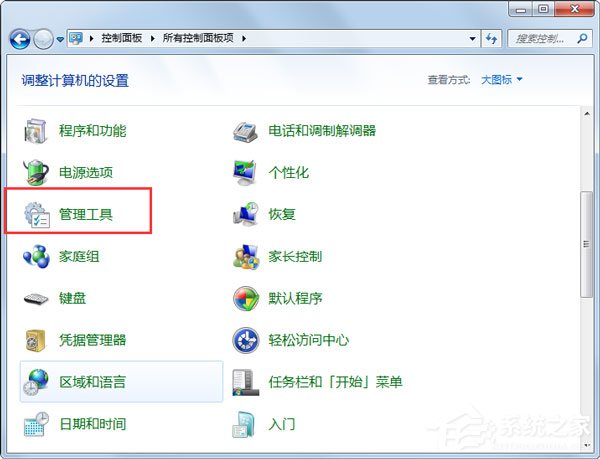Win7系統wuauclt.exe是什么進程？能否關閉？
