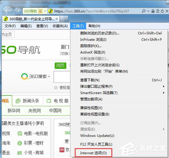 Win7如何屏蔽網頁右下角彈窗廣告？網頁右下角彈廣告的解決方法
