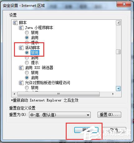 Win7如何屏蔽網頁右下角彈窗廣告？網頁右下角彈廣告的解決方法