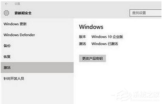 Win10怎么激活？Win10企業(yè)版激活方法