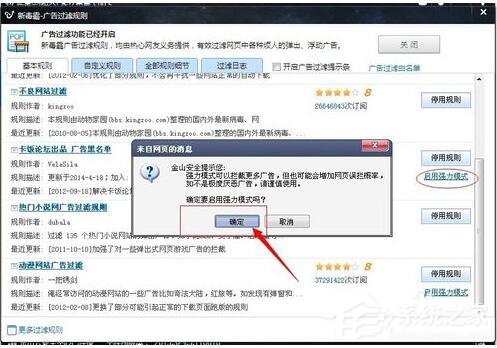 Win7如何屏蔽網頁右下角彈窗廣告？網頁右下角彈廣告的解決方法