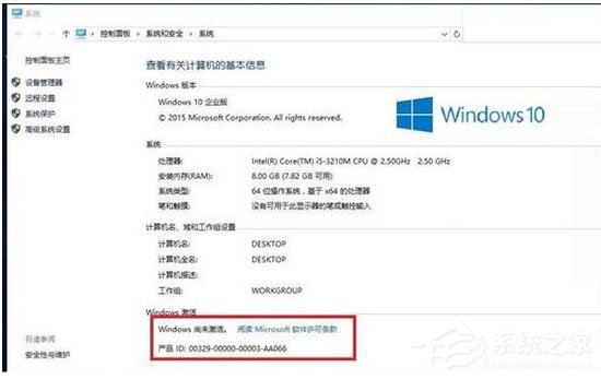 Win10怎么激活？Win10企業(yè)版激活方法