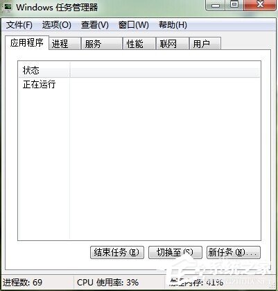如何解決Win7開(kāi)機(jī)后桌面什么都沒(méi)有的問(wèn)題？