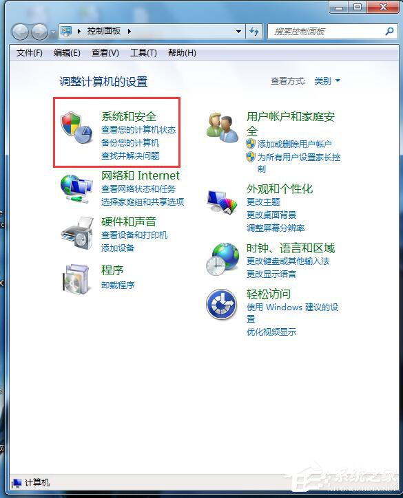 Win7自動更新怎么關閉？禁止系統自動更新的方法