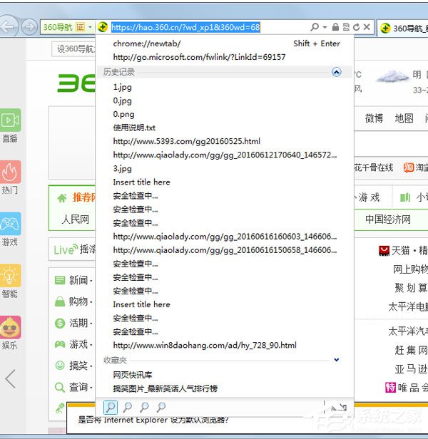 Win7系統如何清除IE地址欄?Win7系統清空地址欄記錄的方法