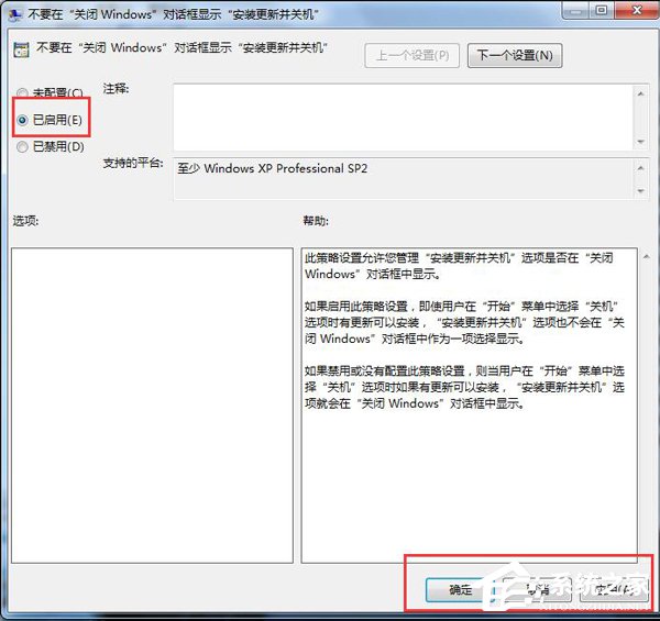 Win7自動更新怎么關閉？禁止系統自動更新的方法