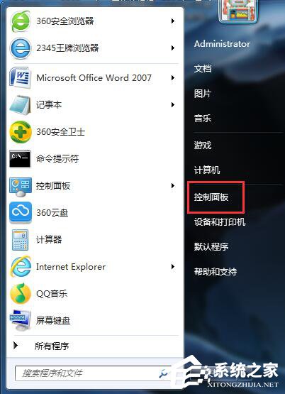 Win7自動更新怎么關閉？禁止系統自動更新的方法