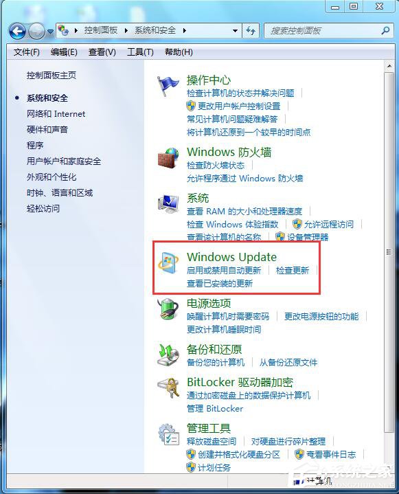 Win7自動更新怎么關閉？禁止系統自動更新的方法