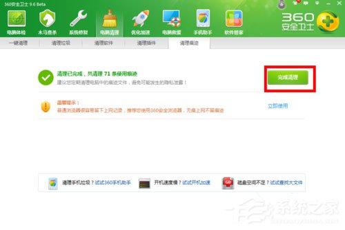 Win7系統如何清除IE地址欄?Win7系統清空地址欄記錄的方法