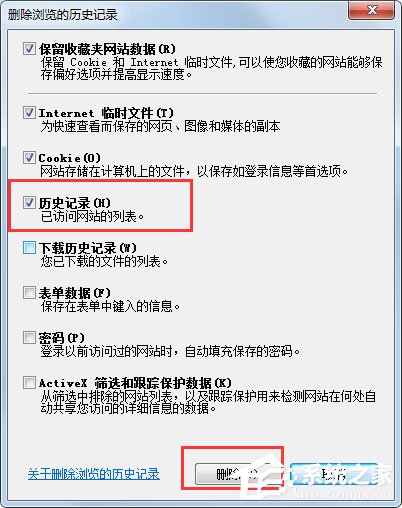 Win7系統如何清除IE地址欄?Win7系統清空地址欄記錄的方法