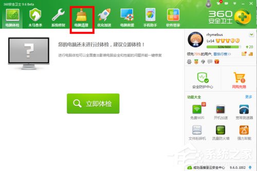 Win7系統如何清除IE地址欄?Win7系統清空地址欄記錄的方法