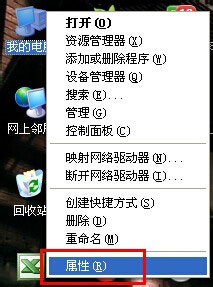 WinXP系統設備管理器怎么打開?