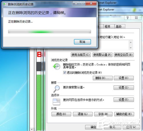 Win7系統如何清除IE地址欄?Win7系統清空地址欄記錄的方法