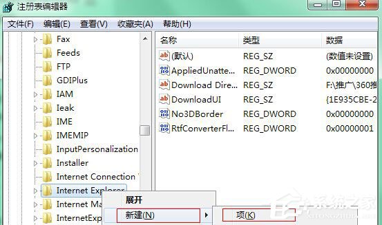 Win7瀏覽網頁時提示“是否停止運行此腳本”怎么解決？