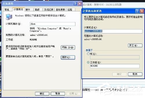 WinXP系統搜不到工作組計算機如何解決?