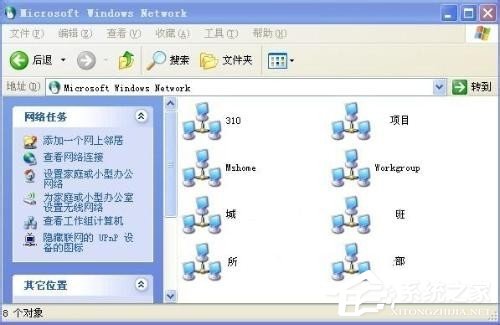 WinXP系統搜不到工作組計算機如何解決?