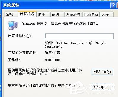 WinXP系統搜不到工作組計算機如何解決?