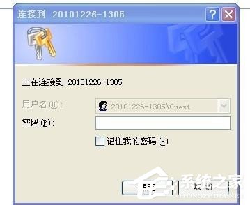 WinXP系統搜不到工作組計算機如何解決?