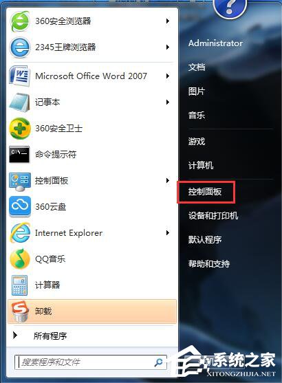 Win7怎么看電腦內存？查看電腦內存的方法
